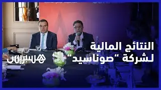 في سياق ارتفاع الأسعار العالمية.. الشركة الوطنية للحديد والصلب تعرض نتائجها المالية لسنة 2022