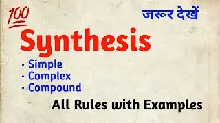 Synthesis | English Grammar | Rules with Examples