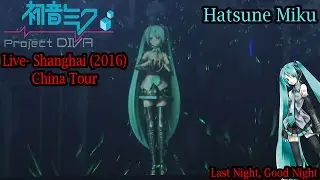 Hatsune Miku China Tour 2016 Concert- Shanghai- Hatsune Miku- Last Night, Good Night (HD)