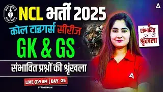 NCL Vacancy 2025 | GK and GS Most Expected Questions | NCL Exam 2025 Preparation | Day 35 Pinki Mam