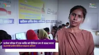 Aatmanirbhar with PMGDISHA