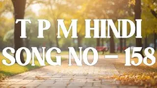 T P M HINDI SONG NO 158(JANGALI DARAKHTON KE DARMIYAAN) #gospelsongs #tpmhindisongs #tpmsongs #tpm 