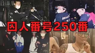 【刑務所あがり】横浜の暴走族の特攻服を紹介してもらいながら昔話をしました。