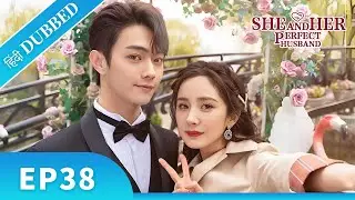 She and Her Perfect Husband | EP 38【Hindi/Urdu Audio】Full episode in hindi | Chinese drama