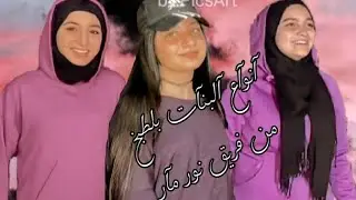 انواع البنات بلطبخ من فريق ـــــــ نور مار