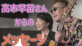 チャラリー 奈良から総裁〜！