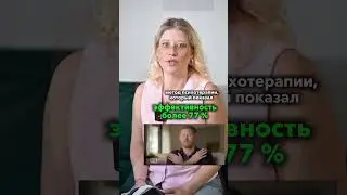 EMDR в VR - быстрый и эффективный способ психотерапии.