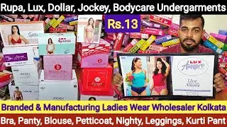 Rupa, Lux, Dollar, Bodycare, Jockey Undergarments, Bra, Panty, Blouse, Nighty Wholesaler in Kolkata