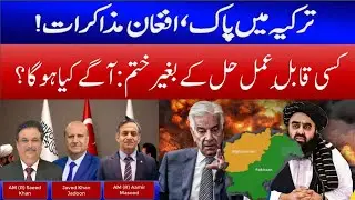 Pak Afghan Istanbul Peace talks end without workable solution: What next? | Forum