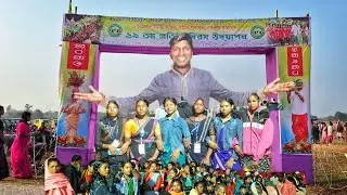 19 Th Janam Maha||Santal Somaj Rukiya Baici||Porgram Ranikhta🥰