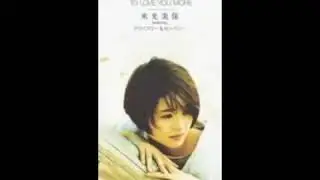KOIBITOYO [恋人よ] (1995) [~TO LOVE YOU MORE~] MIHO YONEMITSU [米光美保] Featuring TARO HAKASE [葉加瀬太郎]