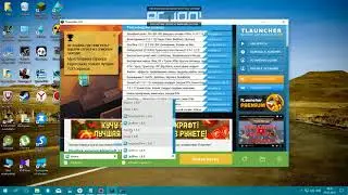как установить и скачать Flux B11