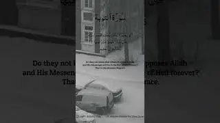 Surah At Tawbah Ayat No 9 : 63 64 Arabic سورۃ ٱلتوبة&lrm;| With English Translation  #alquran #allah #yt
