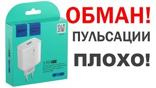 Зарядка Dream A2 обман SUPERVOOC за копейки ПОДРОБНЫЙ обзор и разбор для Dart Warp Charge bbk