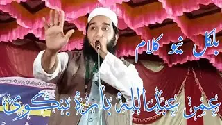 new naat।umar abdullah barabankvi।H.A Hafiz Arif islamic channel