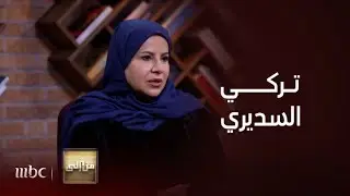 من إلى | ذكريات 