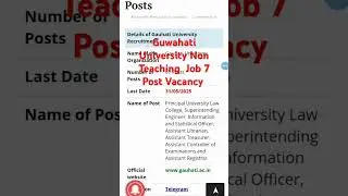 Guwahati University Non Teaching  Job 7 Post Vacancy