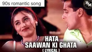 Hata Sawan Ki Ghata (Lyrical audio) | Hello Brother | Salman Khan, Rani | 90s hits Song