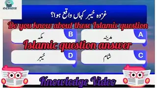 Gazwa khaber Kahn waqy HOA ? | Knowledge Video | information video about Islam |