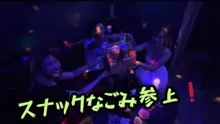 シラチャソイ5・スナックなごみ