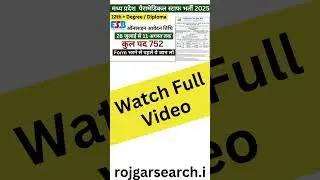 MP Paramedical Bharti 2025 | Group 5 Notification Out | Qualification, Last Date, Exam Update #esb