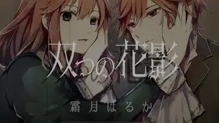 【Original MV】霜月はるか「双つの花影」full ver.【ラグプロ】