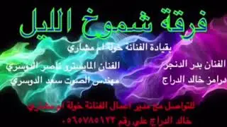 ناصر الدوسري - طير انت