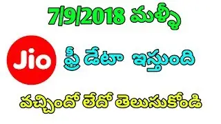 Jio new offer || Jio 2GB per day offer || Jio celebration pack || Telugu