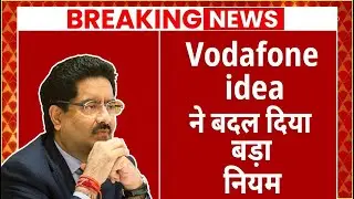 New Rule For Vi (Vodafone Idea) Users