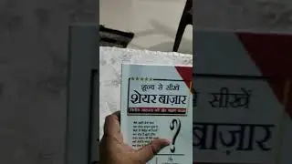 Best Stock Market Learning Book in Hindi Review | Check Comment