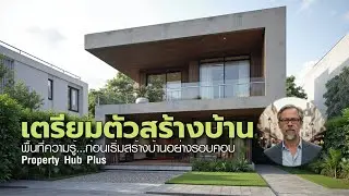 Prepare to build your dream home carefully | Property Hub Plus