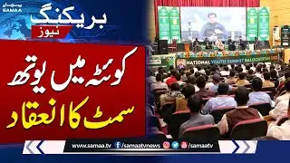 Youth Summit Held at BUITEMS University Quetta | SAMAA TV