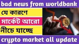 why crypto market crash today | crypto market all update in bengali