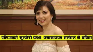 एलिजाको सुत्केरी कथा, क्यानडाका नर्सहरु नै चकित || Aliza Goutam|| Radhika kandel|| Masti tv