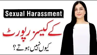 How to Report cases of Sexual Harassment in Pakistan | Barrister Hamna Zain | Hassan Raza
