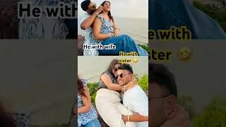 He with wife vs sister😂 #shorts #coupleshorts #siblings #funnyshorts