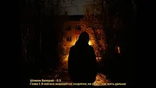 Шпякин Валерий - 