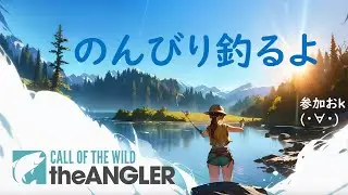 参加歓迎！(σ・∀・)σ 今週の伝説の魚『Call of the Wild: The Angler™』🌞224日目