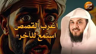 محمد العريفي يروي لك أعمق القصص من الزمن القديم… قصص ستسمعها مرة، ثم تعيدها ألف مرة! 🎧💫
