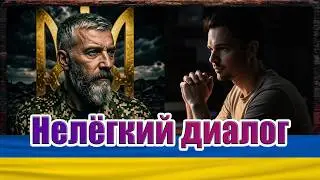 Чатрулетка Украина &ndash; Украинский Воин. Откровенный разговор