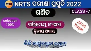 NRTS Exam preparation 2022 for class9 students / MATH / Rational number / Things to know?