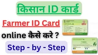 Farmer ID registration Online | How to apply farmer Id card | farmer id kaise banaye | #farmerid