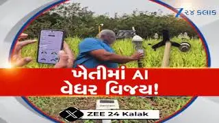 બદલાતા હવામાન વચ્ચે ખેડૂતો કેવી રીતે બચાવી શકે છે પાક? Navsariના ખેડૂતે Technologyથી શોધ્યું સમાધાન