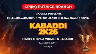 CPIM PUTHIGE BRANCH PROUDLY PRESENTS MEN'S & WOMEN'S KABADDI TOURNAMENT @ PUTHIGE