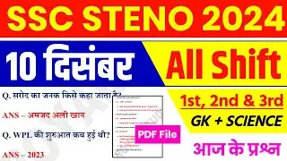 SSC STENO 10 DEC ALL Shift Analysis 2024 | SSC STENO EXAM Analysis 2024 | SSC STENO ANALYSIS 2024