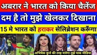 Pak Media Angry 😡 On Abrar Statement I Am Ready For Destroyed India in 15 Feb Match ! Pak Reacts