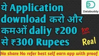 databuddy se paise kaise kamaye | databuddy unlimited trick | best self earn app