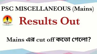 PSC Miscellaneous (Mains) 2018 Results Out | Miscellaneous Mains results 2018 | Vacancy Released