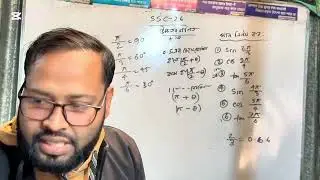 SSC 2026 Higher Mathematics Outstanding Class 8.3