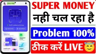 Super Money App Not Opening Problem 2025 | Super Money Credit Card Nhi Chal Raha Hai | Super Money
